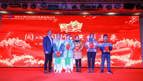 大禹漢光2018年“同心同行，共創(chuàng)未來(lái)”主題年會(huì)圓滿成功