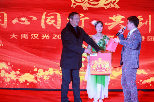 大禹漢光2018年“同心同行，共創(chuàng)未來(lái)”主題年會(huì)圓滿成功